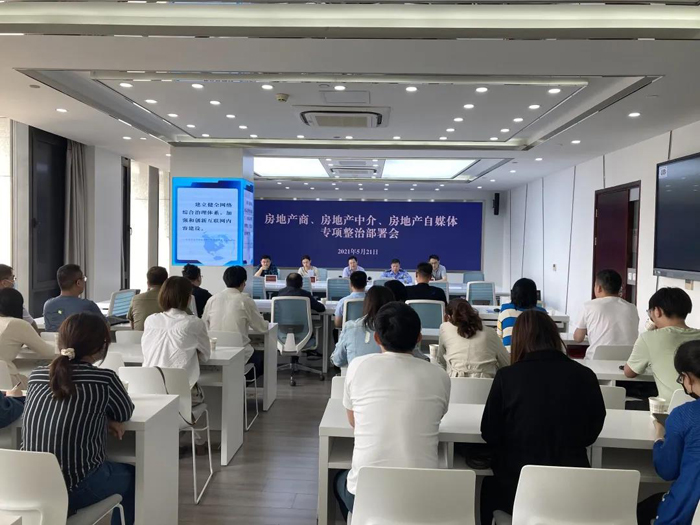 宜兴房地产领域自媒体专项整治启动
