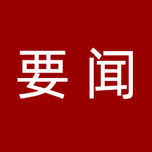 人民银行、银保监会阶段性放宽部分城市首套住房贷款利率下限