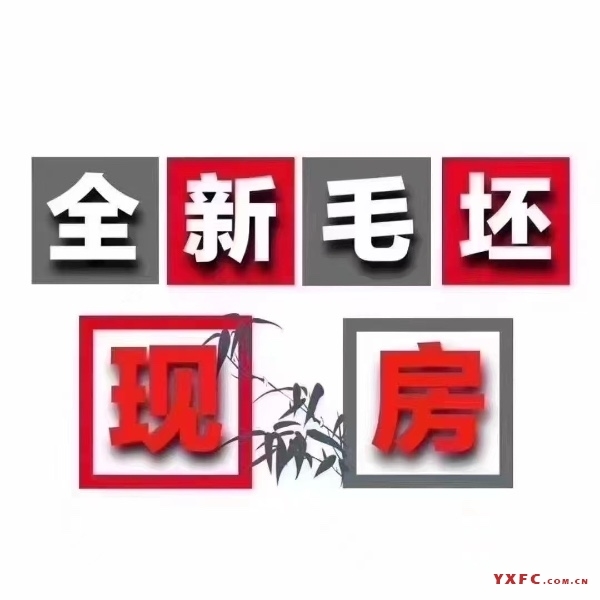 逸品尚东毛坯好房3房/2厅/2卫朝南152平米316.16万