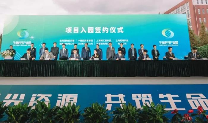 宜兴国际生命科学产业园（宜兴药谷）开园！