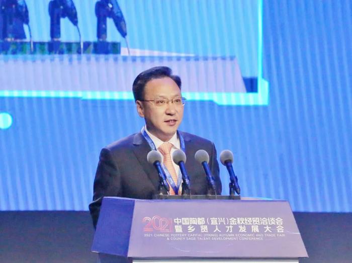 2021中国陶都（宜兴）金秋经贸洽谈会暨乡贤人才发展大会今日开幕 ！