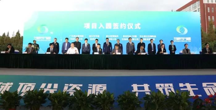 宜兴国际生命科学产业园（宜兴药谷）开园！