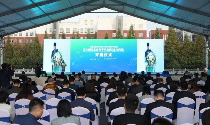 宜兴国际生命科学产业园（宜兴药谷）开园！