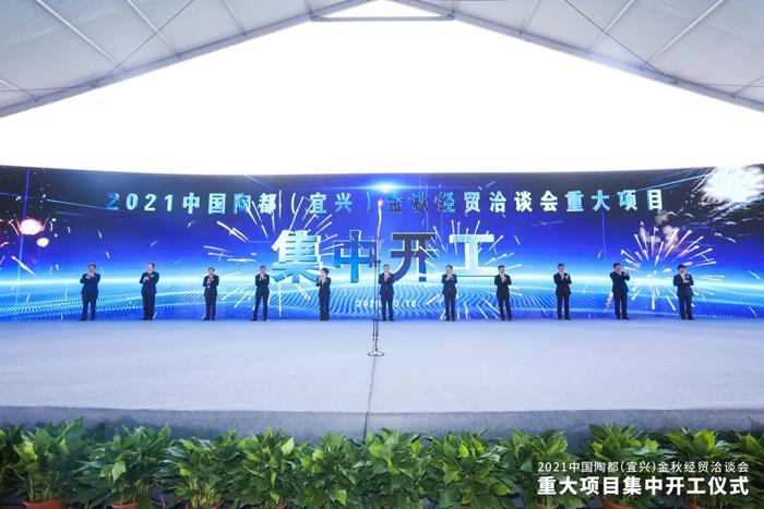 宜兴40只总投资超300亿元的重大项目集中开工
