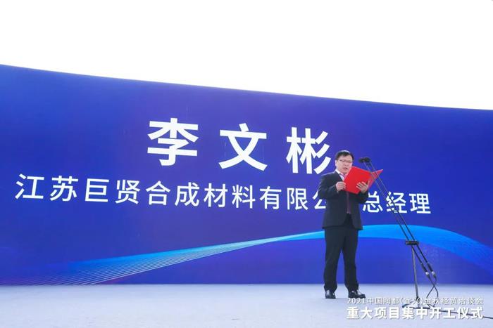 宜兴40只总投资超300亿元的重大项目集中开工