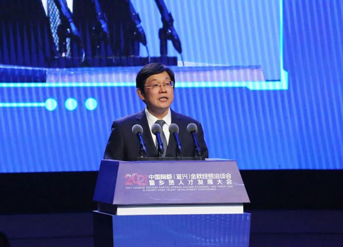 2021中国陶都（宜兴）金秋经贸洽谈会暨乡贤人才发展大会今日开幕 ！
