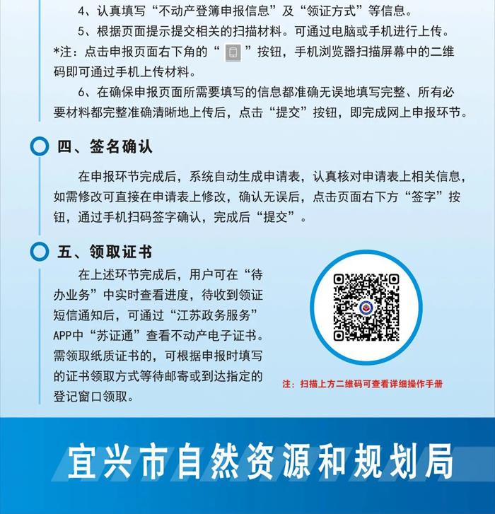 宜兴发布：又快了！一手交房，一手拿证！