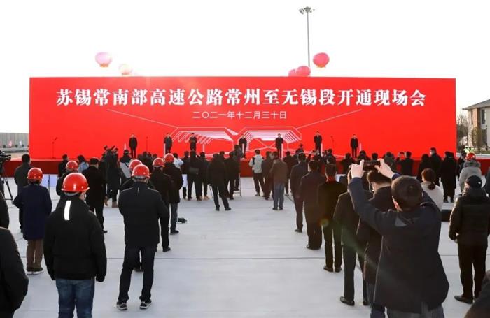苏锡常南部高速公路常州至无锡段工程建成通车啦！