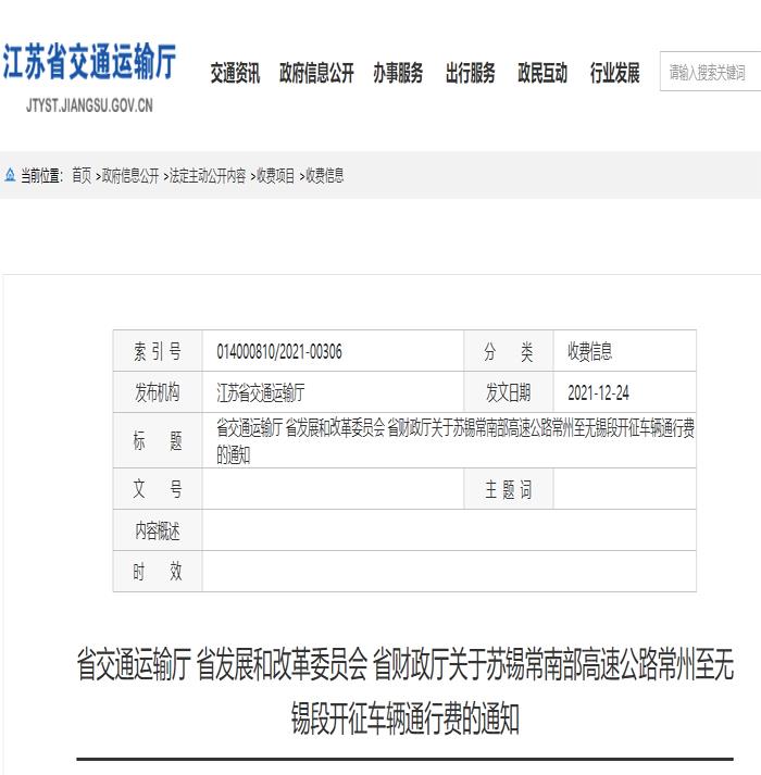 宜兴发布：刚刚！太湖隧道通过交工验收！