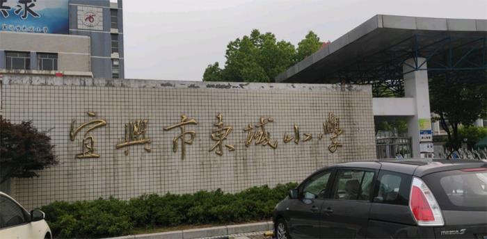 宜兴市城区小学、初中施教区划分汇总！