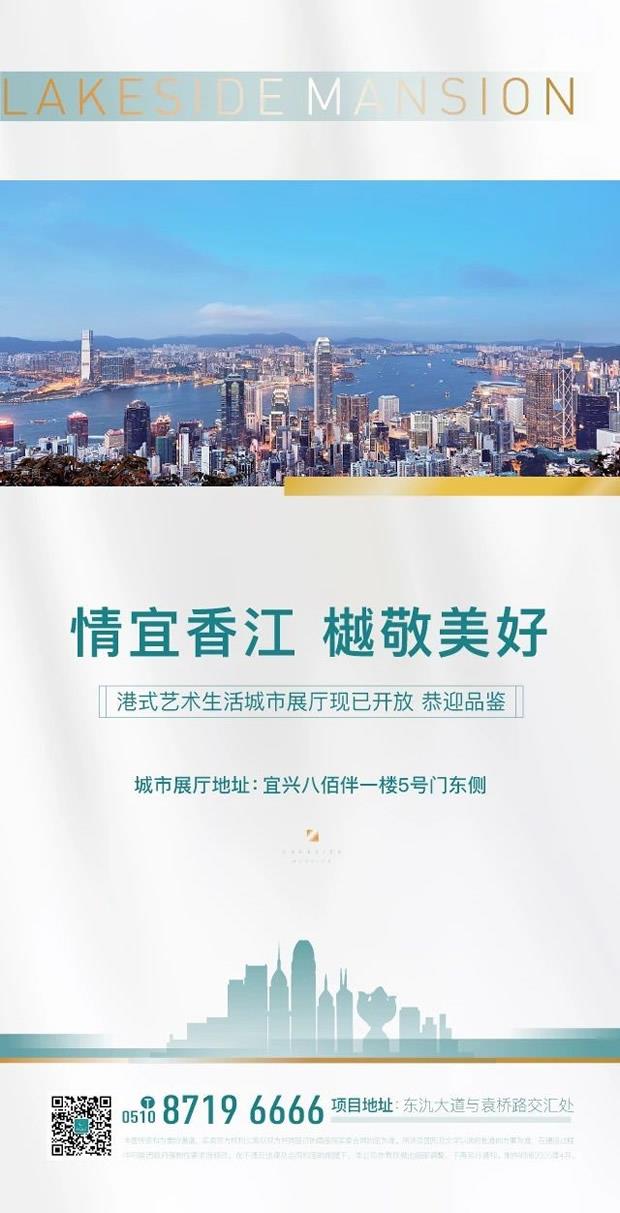 港龙·湖光珑樾城市展厅华美绽放