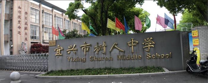 宜兴市城区小学、初中施教区划分汇总！