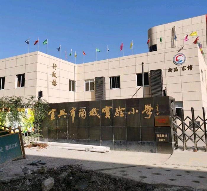 宜兴市城区小学、初中施教区划分汇总！