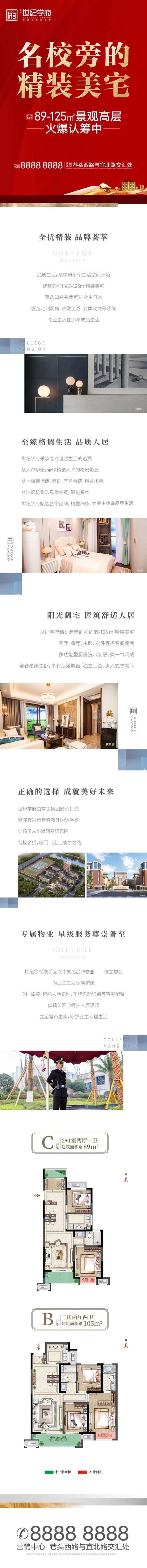 世纪学府 为您抢先一步 铺就孩子人生高起点