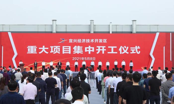 总投资136亿元！宜兴经开区6只重大项目集中开工