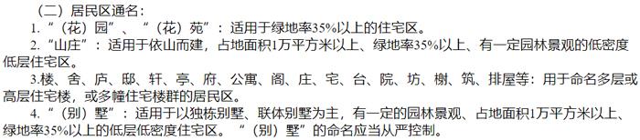90%的宜兴人都不知道，自家买的楼盘叫什么名字？