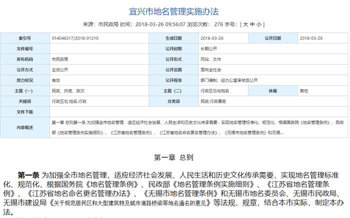 90%的宜兴人都不知道，自家买的楼盘叫什么名字？