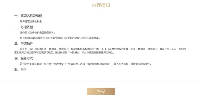 无锡人请注意！长三角这8城可异地购房提取住房公积金啦！