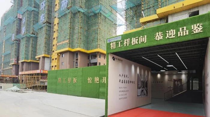 中环·紫郡东府样板间开放