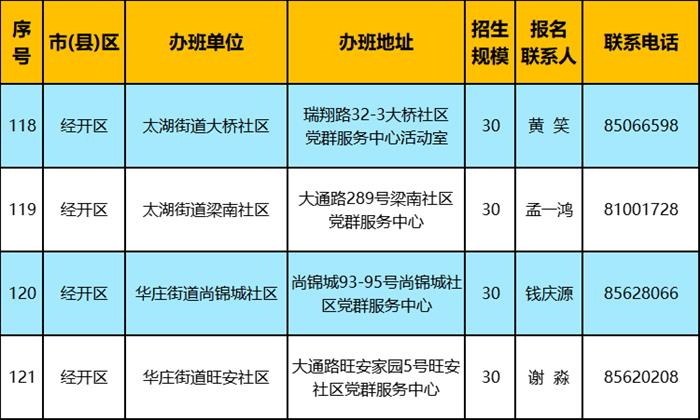 无锡市教育局推出免费“暑托班”