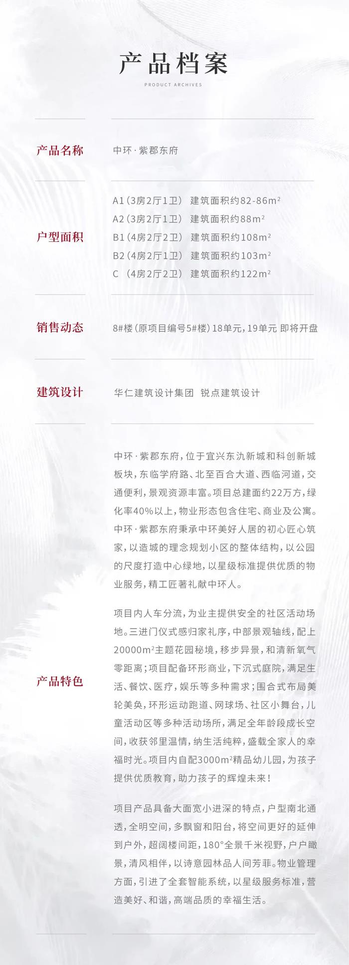 中环·紫郡东府样板间开放