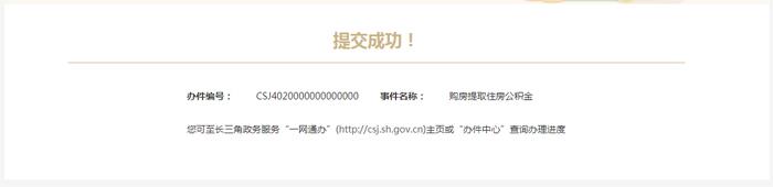 无锡人请注意！长三角这8城可异地购房提取住房公积金啦！
