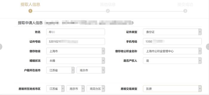 无锡人请注意！长三角这8城可异地购房提取住房公积金啦！