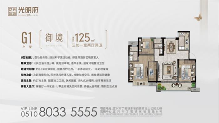 龙运天城·光明府海派精装样板房盛大开放！