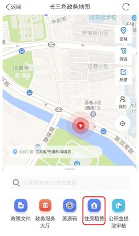 房屋租赁登记”正式入驻江苏政务服务APP