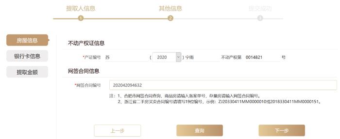 无锡人请注意！长三角这8城可异地购房提取住房公积金啦！