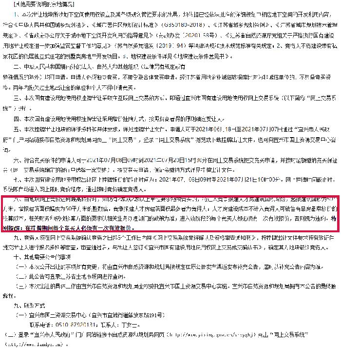 丁蜀青龙山H地块出让！上限楼面单价约9841元/㎡！