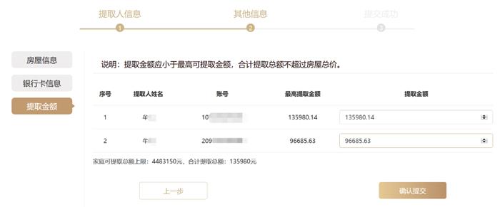 无锡人请注意！长三角这8城可异地购房提取住房公积金啦！