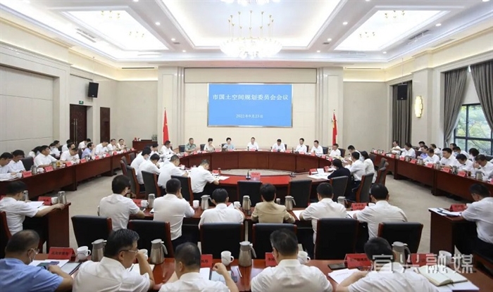 宜兴市国土空间规划委员会会议召开